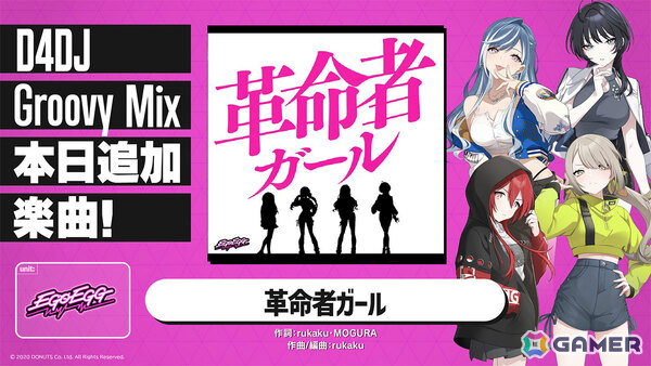 「グルミク」新ユニット「EGOEGG」がプレイアブル化！神田はれ、汐留ライカ、谷町慈雨、一ノ橋美雲がガチャに登場の画像11