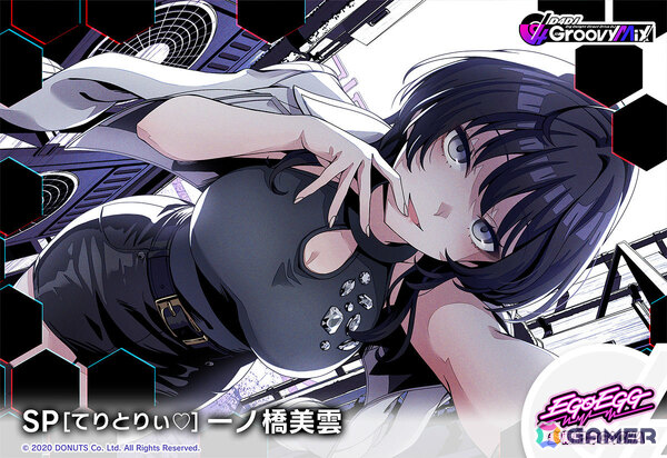 「グルミク」新ユニット「EGOEGG」がプレイアブル化！神田はれ、汐留ライカ、谷町慈雨、一ノ橋美雲がガチャに登場の画像6