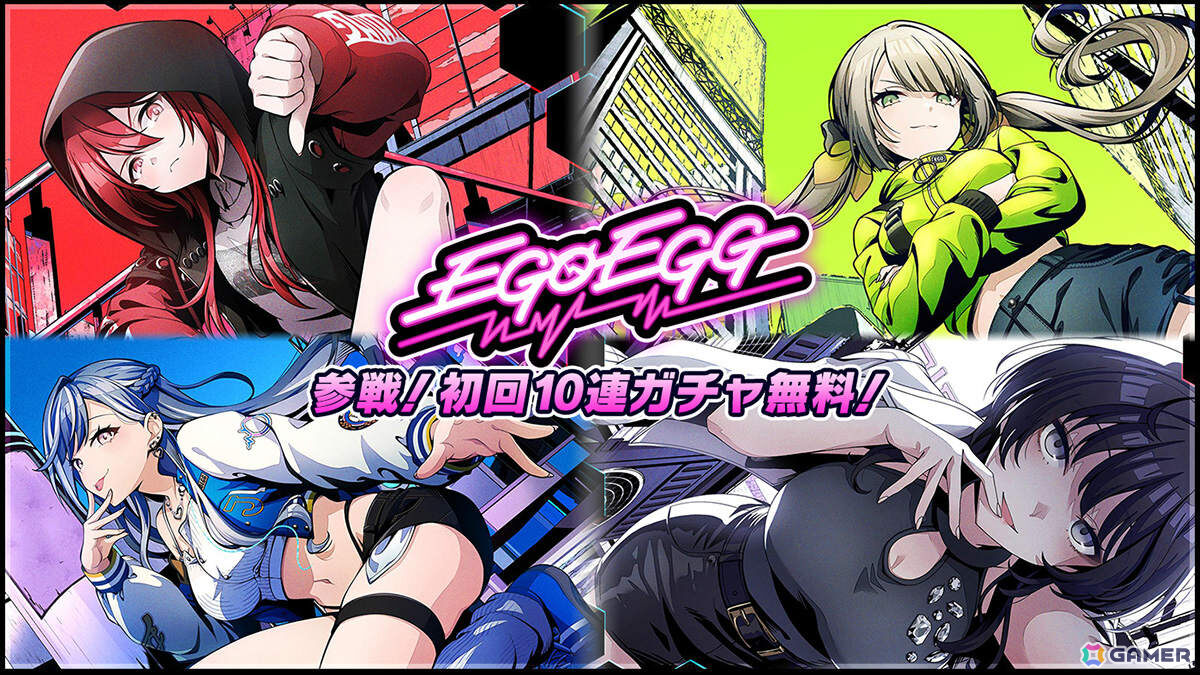 グルミク」新ユニット「EGOEGG」がプレイアブル化！神田はれ、汐留