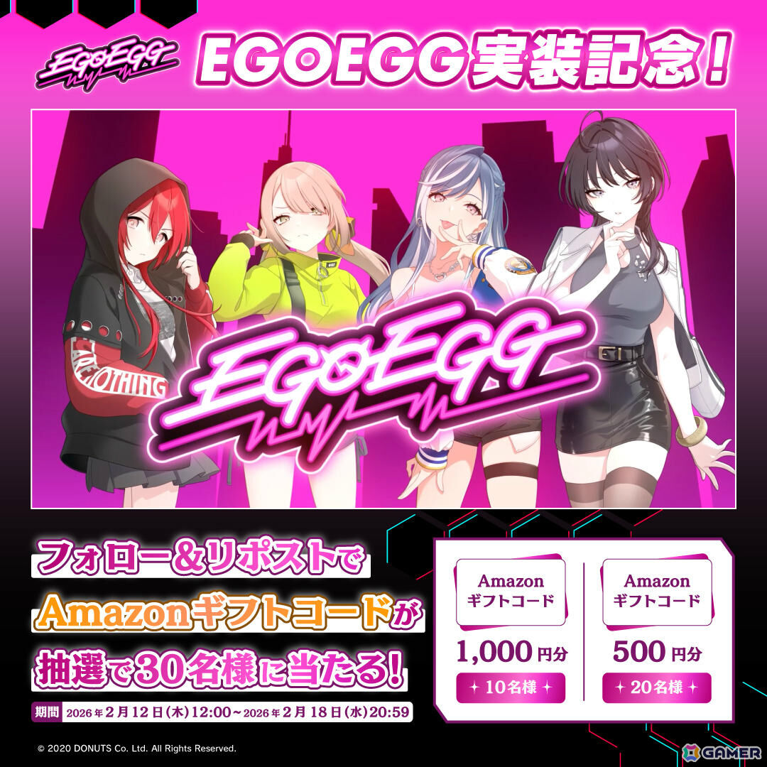 「グルミク」新ユニット「EGOEGG」がプレイアブル化！神田はれ、汐留ライカ、谷町慈雨、一ノ橋美雲がガチャに登場の画像12