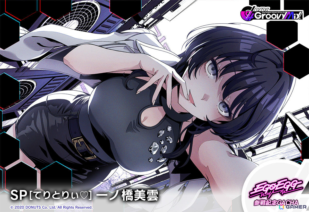 「グルミク」新ユニット「EGOEGG」がプレイアブル化！神田はれ、汐留ライカ、谷町慈雨、一ノ橋美雲がガチャに登場の画像6