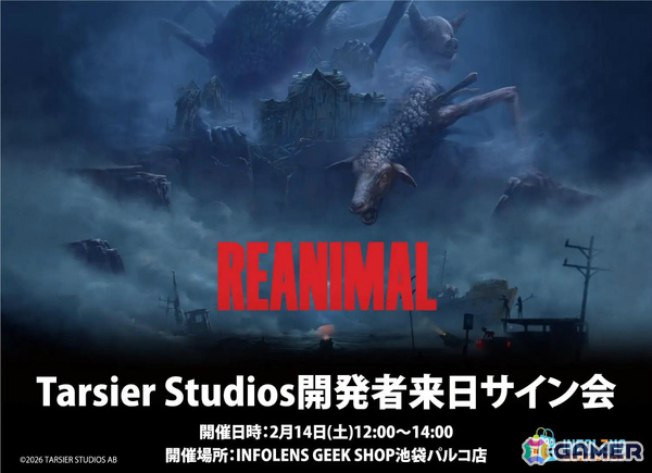 「REANIMAL」全3チャプターのDLC「The Expanded World」が2026年夏より順次配信!新たな主人公の視点から描かれるオリジナルストーリーが展開の画像2