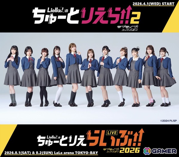 11人が“音楽の力”で開く新たな扉――「ラブライブ！スーパースター!!」Liella! 7thライブ神奈川公演レポートの画像13
