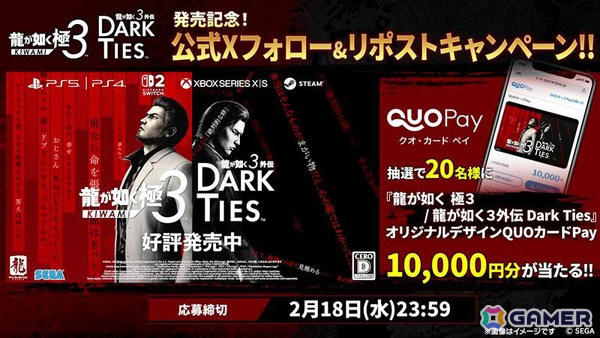 桐生と峯の熱いドラマを1本で楽しめる「龍が如く 極3 / 龍が如く3外伝 Dark Ties」が発売！の画像13