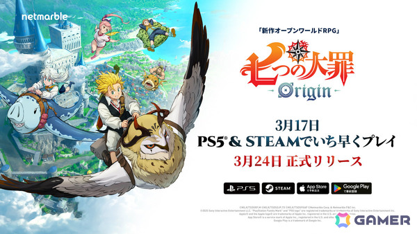 オープンワールドRPG「七つの大罪：Origin」新たなリリース日が3月24日に決定！PS5/Steam版は3月17日よりいち早くプレイ可能の画像1