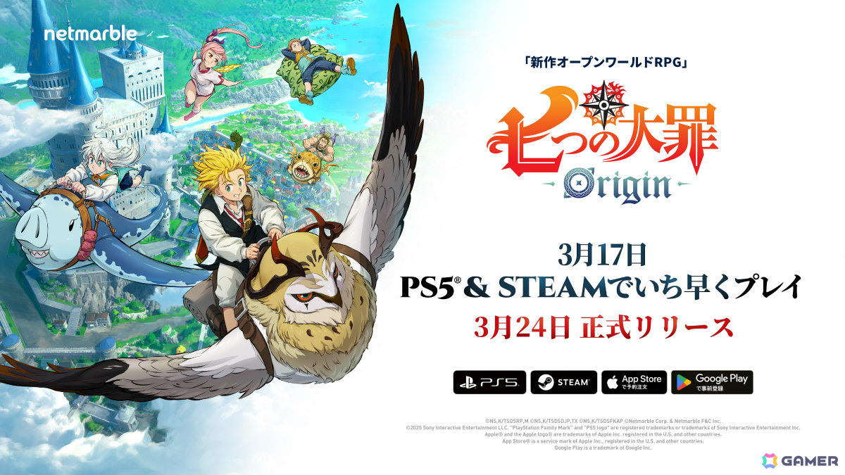 オープンワールドRPG「七つの大罪：Origin」新たなリリース日が3月24日に決定！PS5/Steam版は3月17日よりいち早くプレイ可能の画像