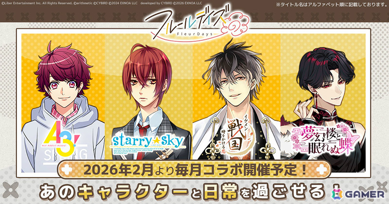 日々の生活改善を“彼”がサポートしてくれる女性向けライフサポートゲーム「フルールデイズ」が配信！の画像