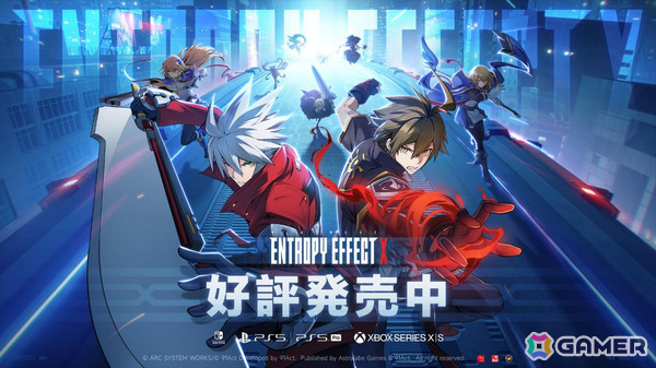 「BLAZBLUE」シリーズのスピンオフ作品となるスタイリッシュ・ローグライトアクション「BLAZBLUE ENTROPY EFFECT X」が発売！の画像1