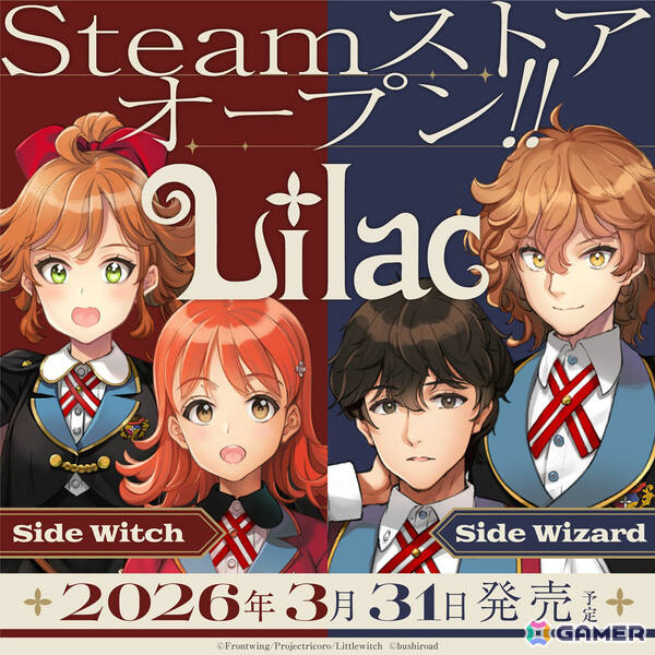 大槍葦人氏×フロントウイングが贈るノベルゲーム「Lilac」の発売日が3月31日に決定！Steamページや「-side Witch-」のOPムービーも公開の画像1