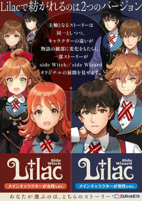 大槍葦人氏×フロントウイングが贈るノベルゲーム「Lilac」の発売日が3月31日に決定！Steamページや「-side Witch-」のOPムービーも公開の画像6