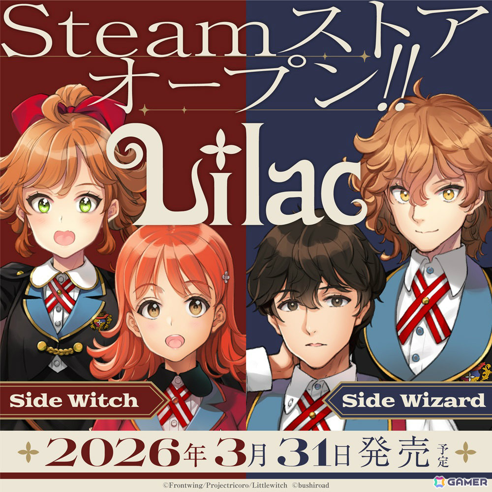 大槍葦人氏×フロントウイングが贈るノベルゲーム「Lilac」の発売日が3月31日に決定！Steamページや「-side Witch-」のOPムービーも公開の画像