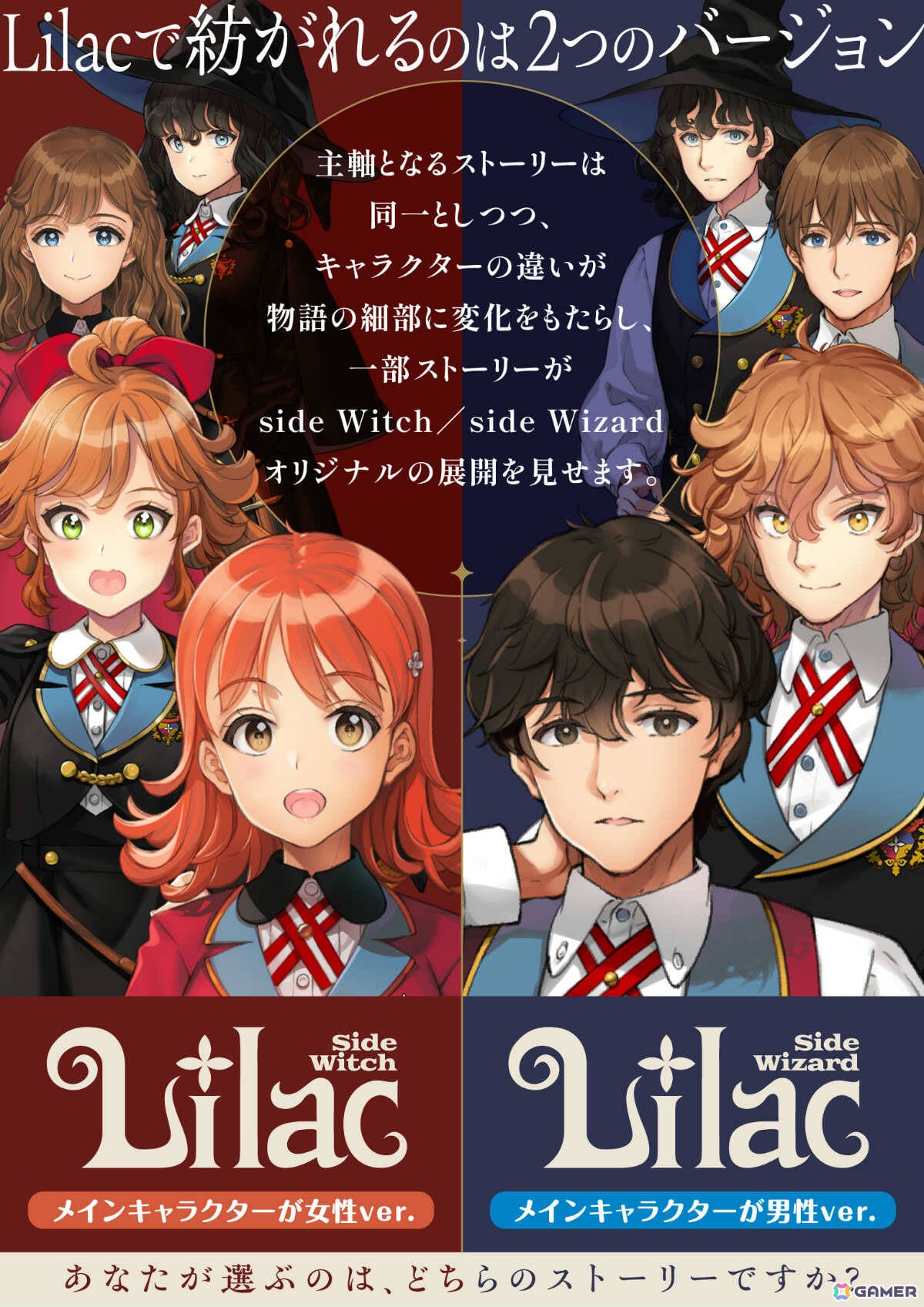 大槍葦人氏×フロントウイングが贈るノベルゲーム「Lilac」の発売日が3