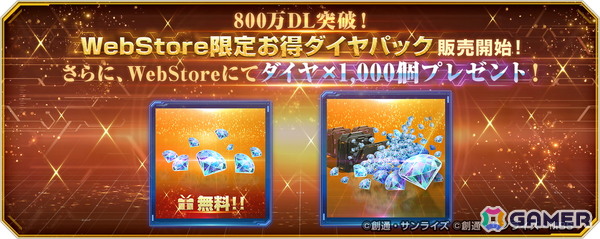 「SDガンダム ジージェネエターナル」全世界800万DL突破！ストーリーイベント「機動戦士ガンダムSEED X ASTRAY」開催中の画像10