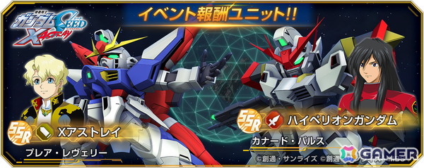 「SDガンダム ジージェネエターナル」全世界800万DL突破！ストーリーイベント「機動戦士ガンダムSEED X ASTRAY」開催中の画像2