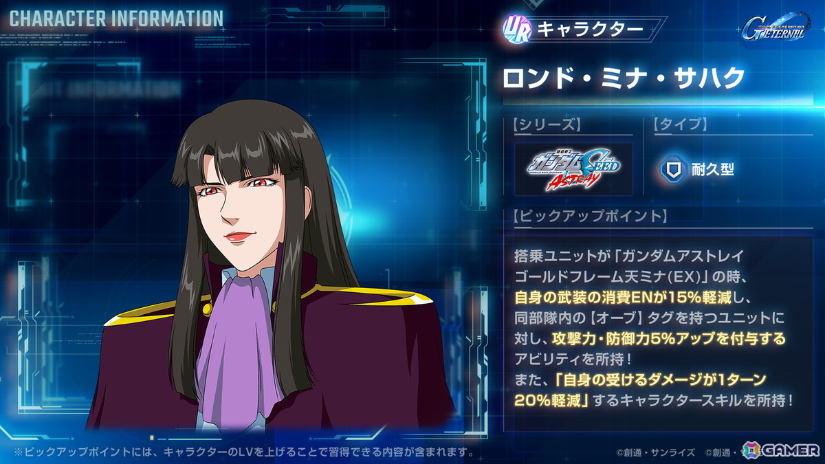 「SDガンダム ジージェネエターナル」全世界800万DL突破!ストーリーイベント「機動戦士ガンダムSEED X ASTRAY」開催中の画像