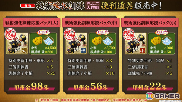 「刀剣乱舞ONLINE」雲重（CV：仲村宗悟）が報酬となるイベント「戦術強化訓練 ～ちよこ大作戦～」が開催！の画像7