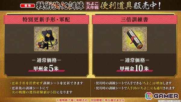 「刀剣乱舞ONLINE」雲重（CV：仲村宗悟）が報酬となるイベント「戦術強化訓練 ～ちよこ大作戦～」が開催！の画像8
