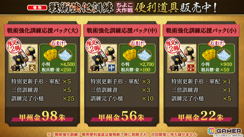 「刀剣乱舞ONLINE」雲重(CV:仲村宗悟)が報酬となるイベント「戦術強化訓練 ~ちよこ大作戦~」が開催!の画像