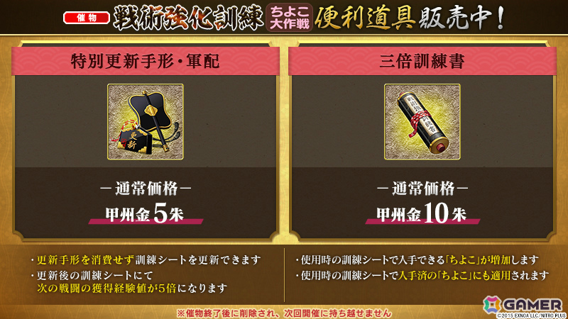 「刀剣乱舞ONLINE」雲重(CV:仲村宗悟)が報酬となるイベント「戦術強化訓練 ~ちよこ大作戦~」が開催!の画像