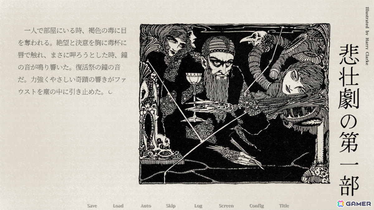 78万字におよぶシナリオ×いとうかなこさんらの楽曲で届けられる“分岐する長編小説”ADV「偏愛ネクロマンチシズム」が2月27日に無料配信！の画像