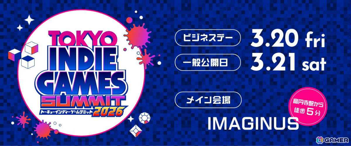 インディーゲームの祭典「TOKYO INDIE GAMES SUMMIT 2026」出展タイトル第1弾や協賛・協力企業が公開！の画像