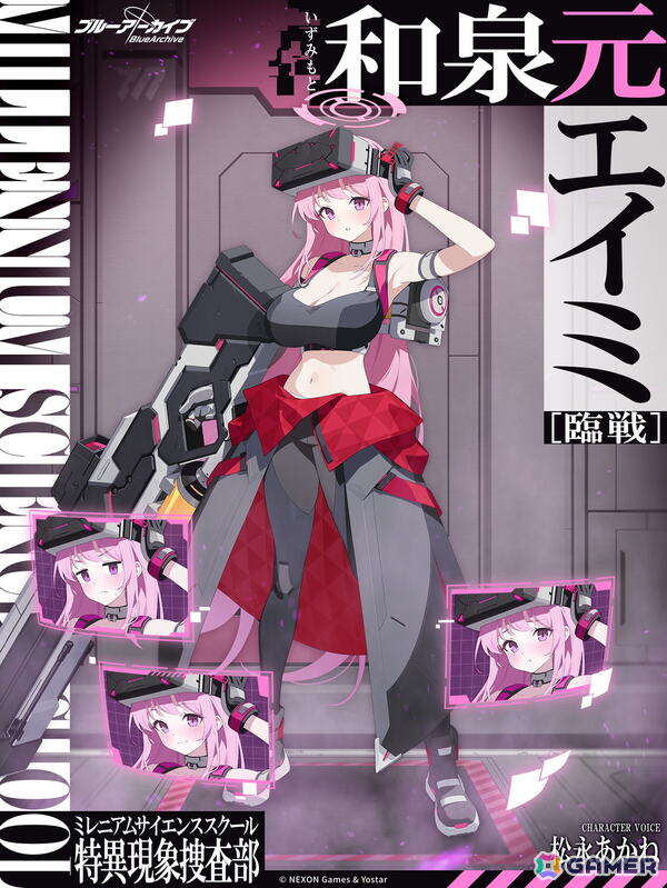 「ブルアカ」ユズ（臨戦）とエイミ（臨戦）が実装！メインストーリーEx.「デカグラマトン」編 第3章「不離一体の空」Part4もの画像11
