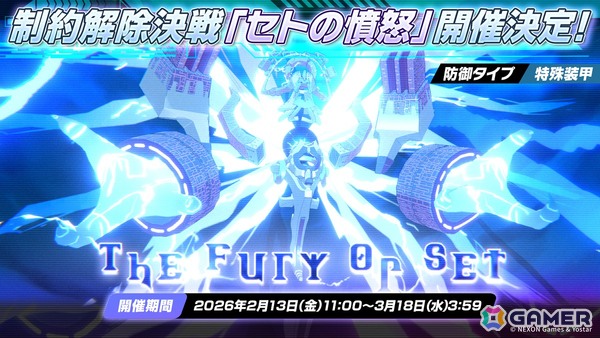 「ブルアカ」ユズ（臨戦）とエイミ（臨戦）が実装！メインストーリーEx.「デカグラマトン」編 第3章「不離一体の空」Part4もの画像17
