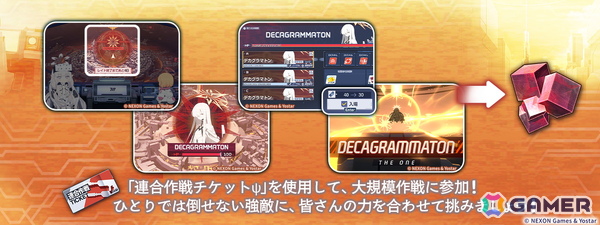 「ブルアカ」ユズ（臨戦）とエイミ（臨戦）が実装！メインストーリーEx.「デカグラマトン」編 第3章「不離一体の空」Part4もの画像3