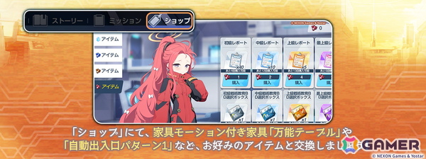「ブルアカ」ユズ（臨戦）とエイミ（臨戦）が実装！メインストーリーEx.「デカグラマトン」編 第3章「不離一体の空」Part4もの画像4