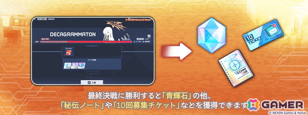 「ブルアカ」ユズ（臨戦）とエイミ（臨戦）が実装！メインストーリーEx.「デカグラマトン」編 第3章「不離一体の空」Part4もの画像5