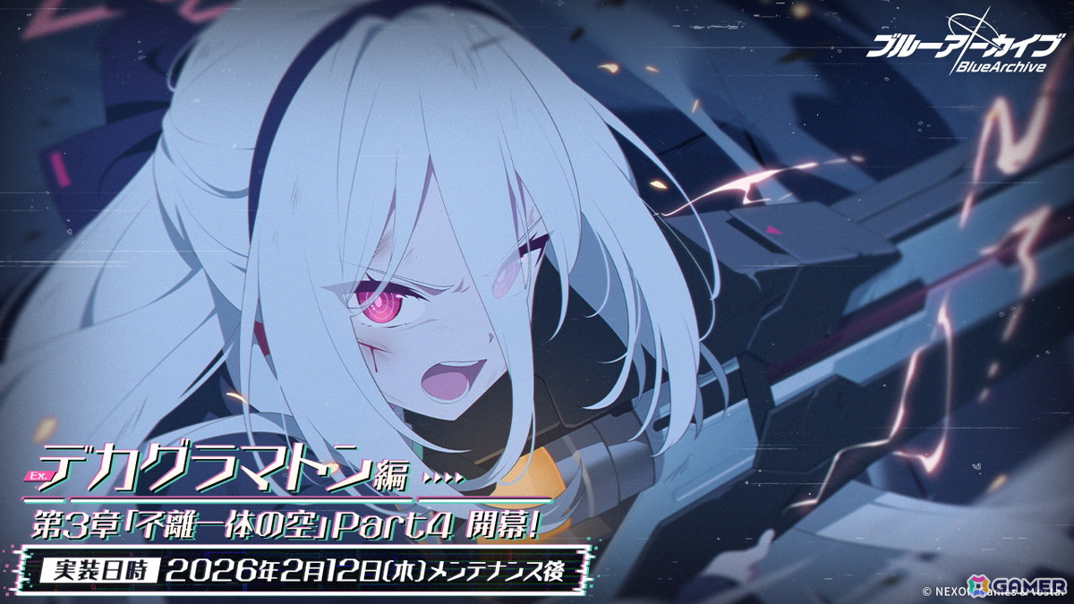 「ブルアカ」ユズ(臨戦)とエイミ(臨戦)が実装!メインストーリーEx.「デカグラマトン」編 第3章「不離一体の空」Part4もの画像