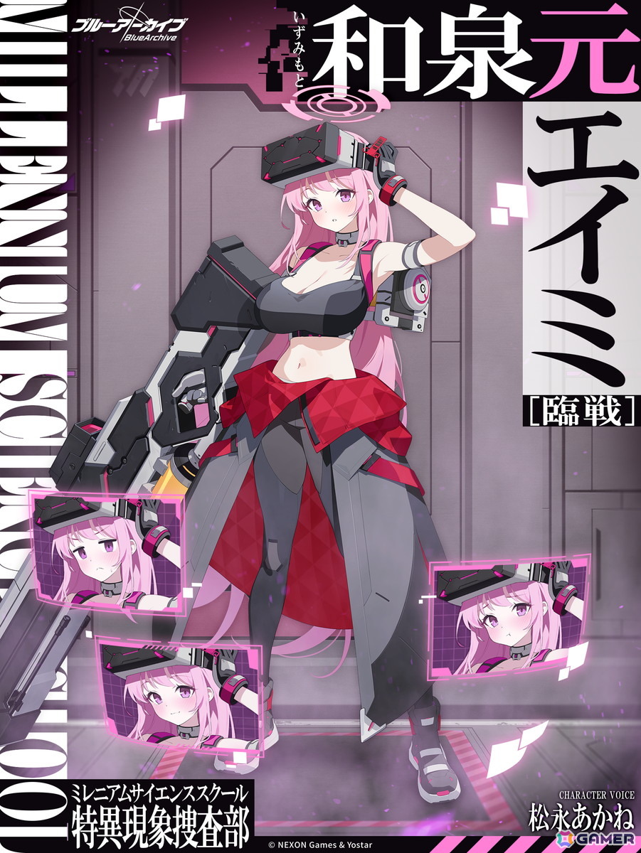 「ブルアカ」ユズ(臨戦)とエイミ(臨戦)が実装!メインストーリーEx.「デカグラマトン」編 第3章「不離一体の空」Part4もの画像