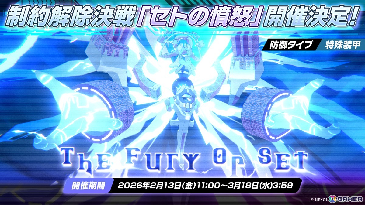 「ブルアカ」ユズ(臨戦)とエイミ(臨戦)が実装!メインストーリーEx.「デカグラマトン」編 第3章「不離一体の空」Part4もの画像