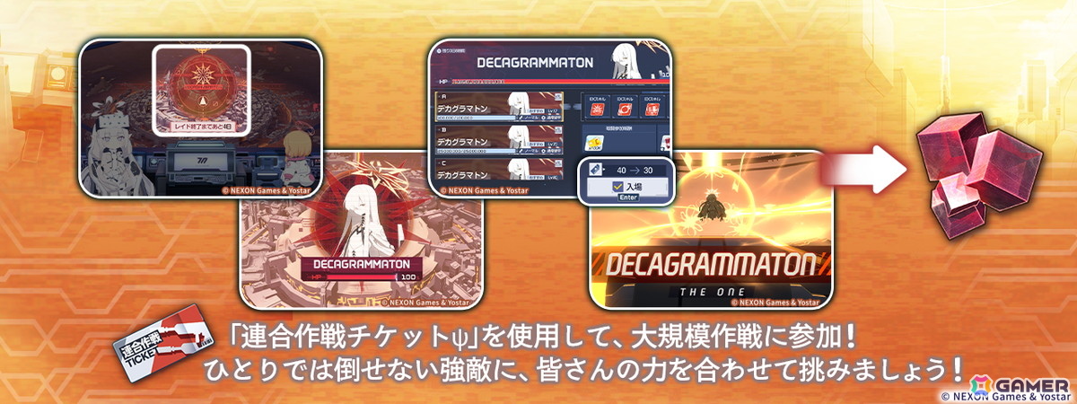 「ブルアカ」ユズ(臨戦)とエイミ(臨戦)が実装!メインストーリーEx.「デカグラマトン」編 第3章「不離一体の空」Part4もの画像