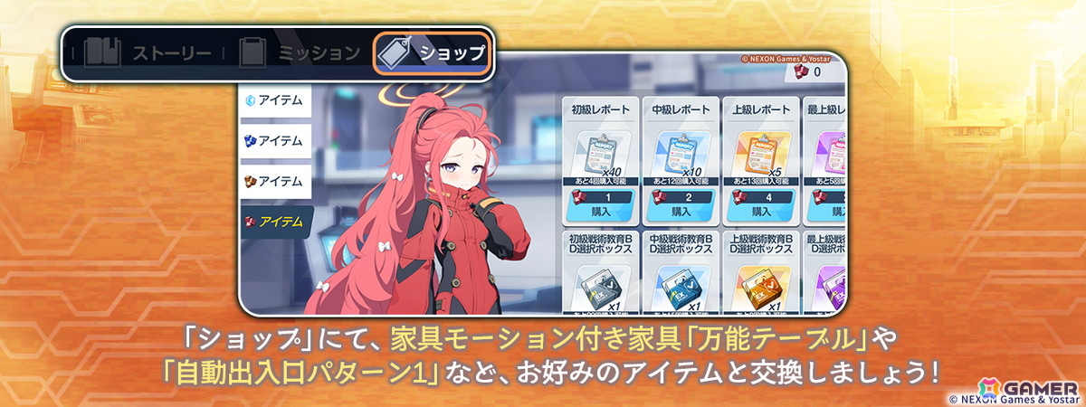 「ブルアカ」ユズ(臨戦)とエイミ(臨戦)が実装!メインストーリーEx.「デカグラマトン」編 第3章「不離一体の空」Part4もの画像