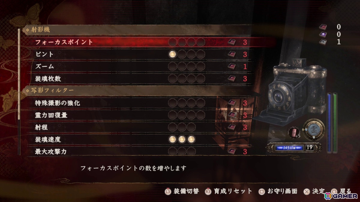 「零 ～紅い蝶～ リメイク」を4時間プレイ：怨霊が手強くなり駆け引きが高度化したバトルは難易度を下げるのもアリかもしれないの画像