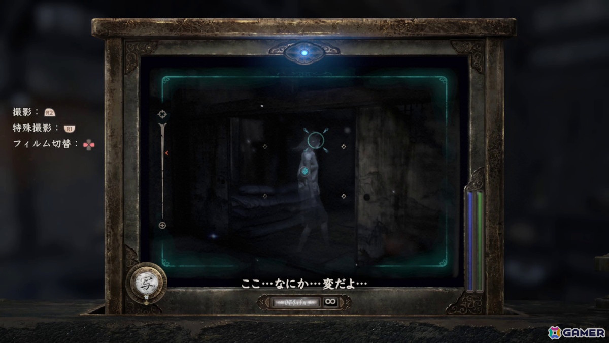 「零 ～紅い蝶～ リメイク」を4時間プレイ：怨霊が手強くなり駆け引きが高度化したバトルは難易度を下げるのもアリかもしれないの画像