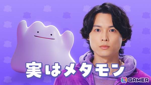 「ぽこ あ ポケモン」松村北斗さん、指原莉乃さん、MAHINAさん、狩野英孝さん出演のCMが2月16日より放映！の画像1