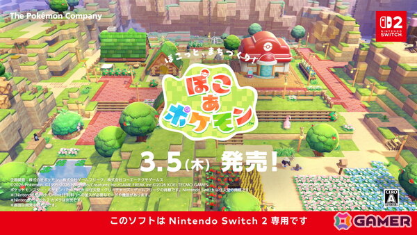 「ぽこ あ ポケモン」松村北斗さん、指原莉乃さん、MAHINAさん、狩野英孝さん出演のCMが2月16日より放映！の画像12