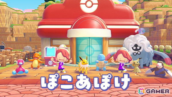 「ぽこ あ ポケモン」松村北斗さん、指原莉乃さん、MAHINAさん、狩野英孝さん出演のCMが2月16日より放映！の画像8