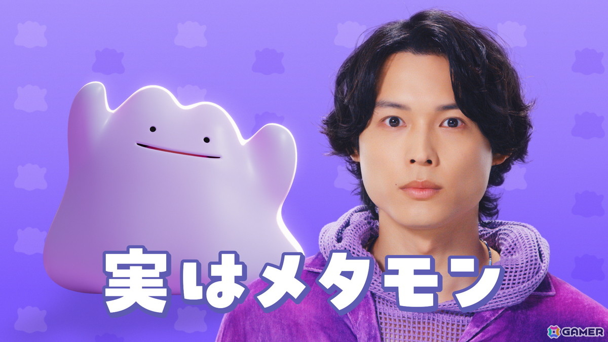 「ぽこ あ ポケモン」松村北斗さん、指原莉乃さん、MAHINAさん、狩野英孝さん出演のCMが2月16日より放映!の画像