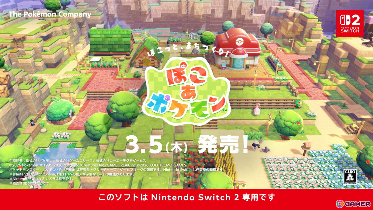 「ぽこ あ ポケモン」松村北斗さん、指原莉乃さん、MAHINAさん、狩野英孝さん出演のCMが2月16日より放映!の画像