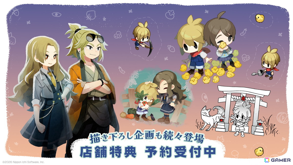 「ほの暮しの庭」ほのぼのとした昼から一変する夜の情報を紹介!村に伝わる八つの掟と真夜中に出会う“もの”とは……の画像