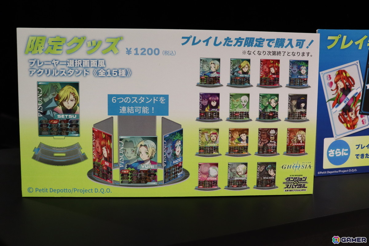 アニメ「グノーシア」×「ダンジョン∞スパイラル」コラボを体験