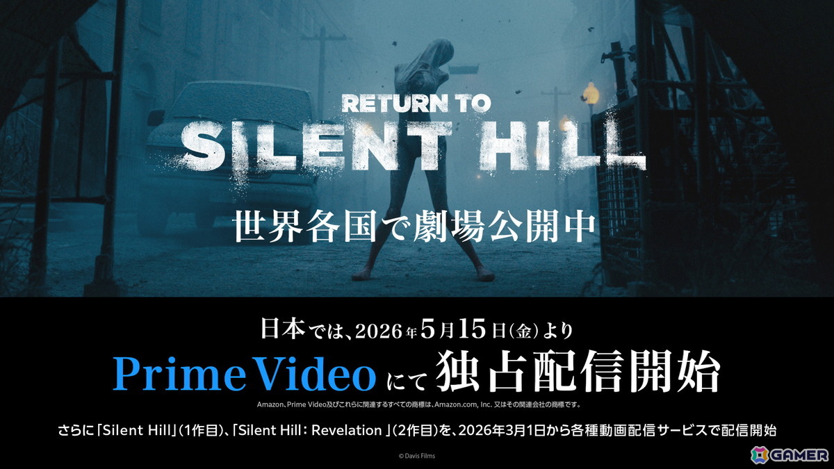 「SILENT HILL: Townfall」がPS5/Steam/Epic Games Storeで2026年に発売!架空の孤島を舞台に紡がれるサイコロジカルホラーの画像