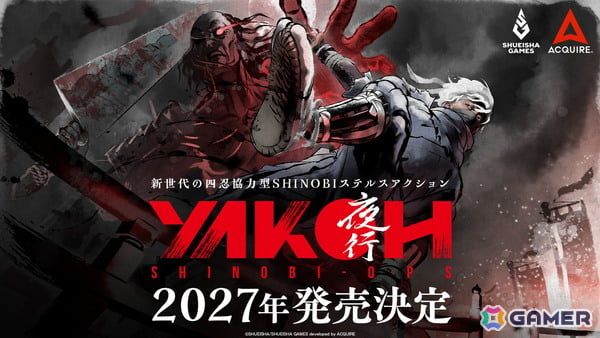 四忍協力型SHINOBIステルスアクション「YAKOH SHINOBI OPS」が2027年に発売！「天誅」「侍道」のアクワイアが集英社ゲームズとタッグを組んで贈る新境地の画像1