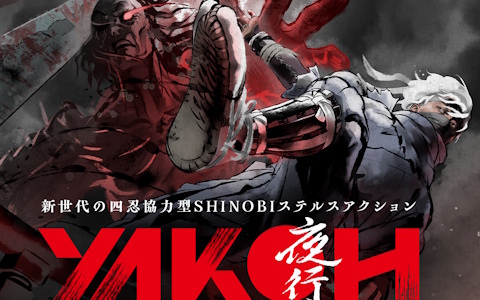 四忍協力型SHINOBIステルスアクション「YAKOH SHINOBI OPS」が2027年に発売！「天誅」「侍道」のアクワイアが集英社ゲームズとタッグを組んで贈る新境地
