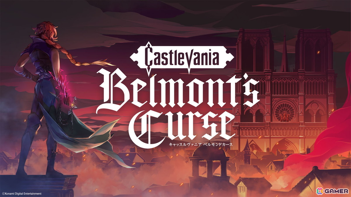 「キャッスルヴァニア」シリーズの新作「Castlevania: Belmont's Curse」がPS5/Xbox Series X|S/Switch/Steamで2026年に発売！の画像
