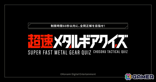 「METAL GEAR SOLID: MASTER COLLECTION Vol.2」が8月27日に発売！「MGS4」「ピースウォーカー」に加え外伝作「ゴーストバベル」を収録の画像6