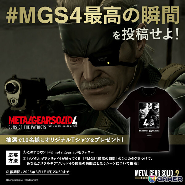「METAL GEAR SOLID: MASTER COLLECTION Vol.2」が8月27日に発売！「MGS4」「ピースウォーカー」に加え外伝作「ゴーストバベル」を収録の画像7